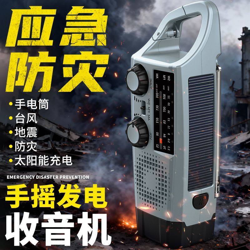 Solar-Powered Emergency Hand-Crank Radio, Disaster Prevention and War Preparation, Multi-Functional Power Bank, Flashlight, Doomsday Survival Kit