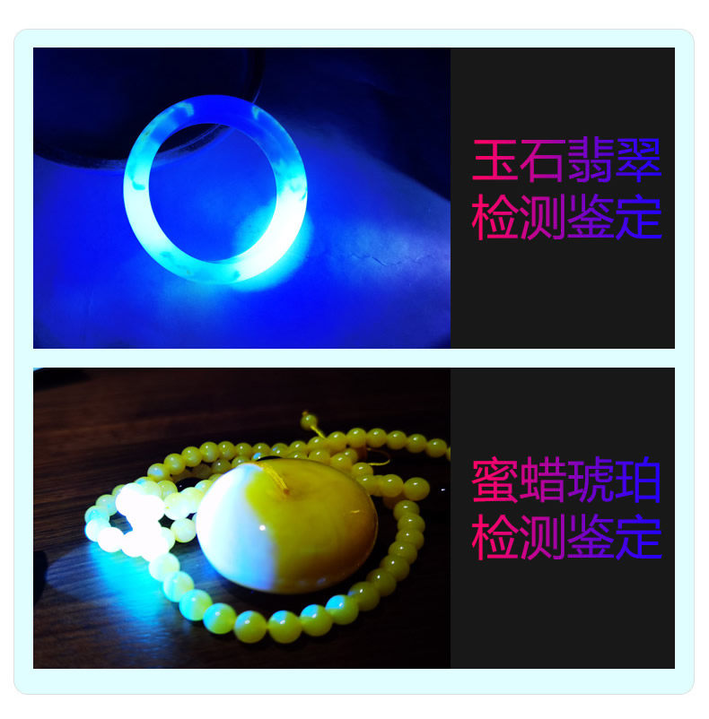 Ultraviolet Light for Jade Identification, Jadeite, Tobacco, Alcohol, and Money Detection Flashlight, Ultraviolet Detection, Malachite Green 65Nm