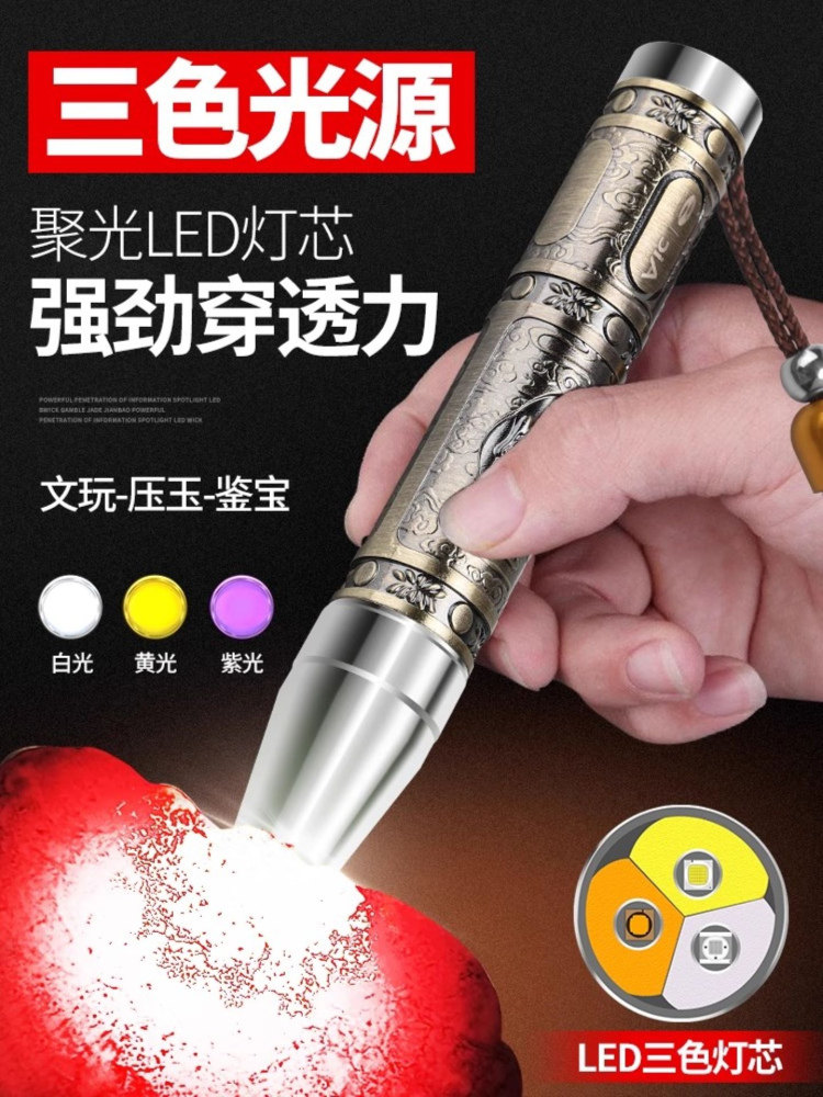 Special Flashlight for Jade Identification, Strong Light for Tobacco and Alcohol Identification, Jade Viewing, 365N Money Detector, Ultraviolet Light