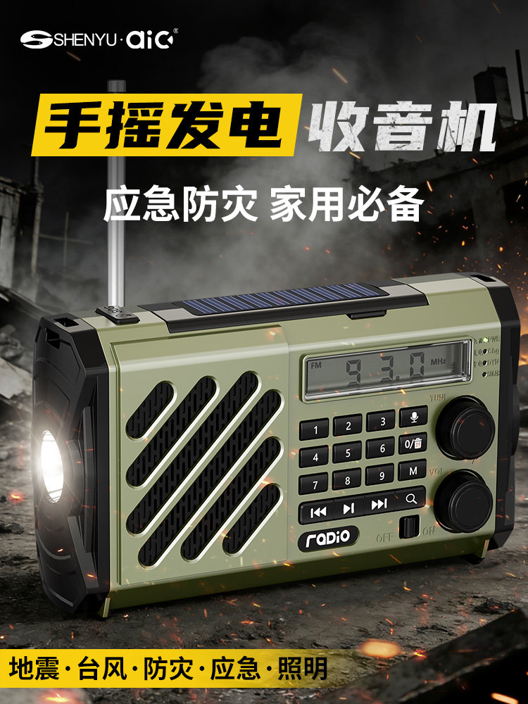 Solar-Powered Emergency Hand-Crank Radio, Disaster Prevention and Combat Readiness, Multi-Functional Power Bank, Flashlight, Doomsday Survival Kit