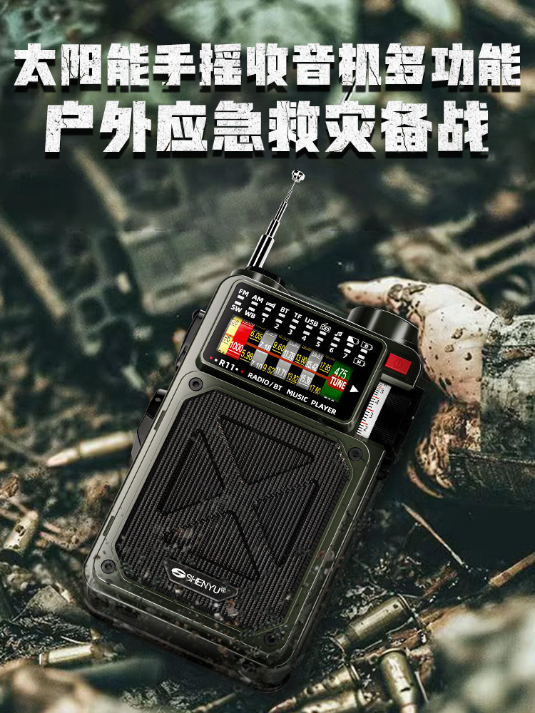 Solar-Powered Hand-Cranked Radio Emergency Flashlight with Strong Light, Ultra-Bright, Multi-Functional Rescue Outdoor Survival Equipment