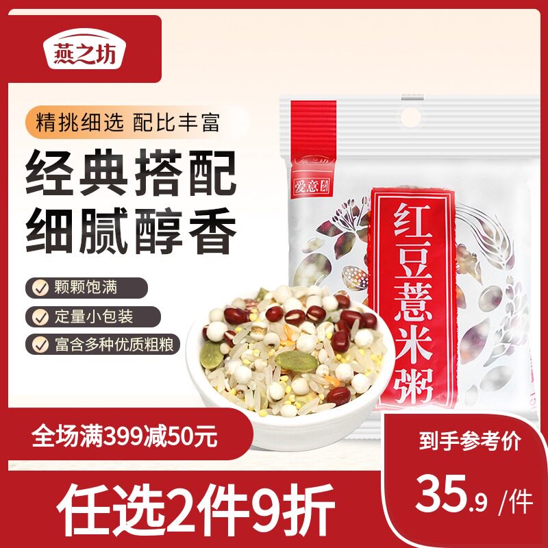 Swallow's Workshop Red Bean Pearl Barley rice porridge Five cereals Cereals Rice Cereals Mix Breakfast Porridge Rice Packets 150g * 10 bagged