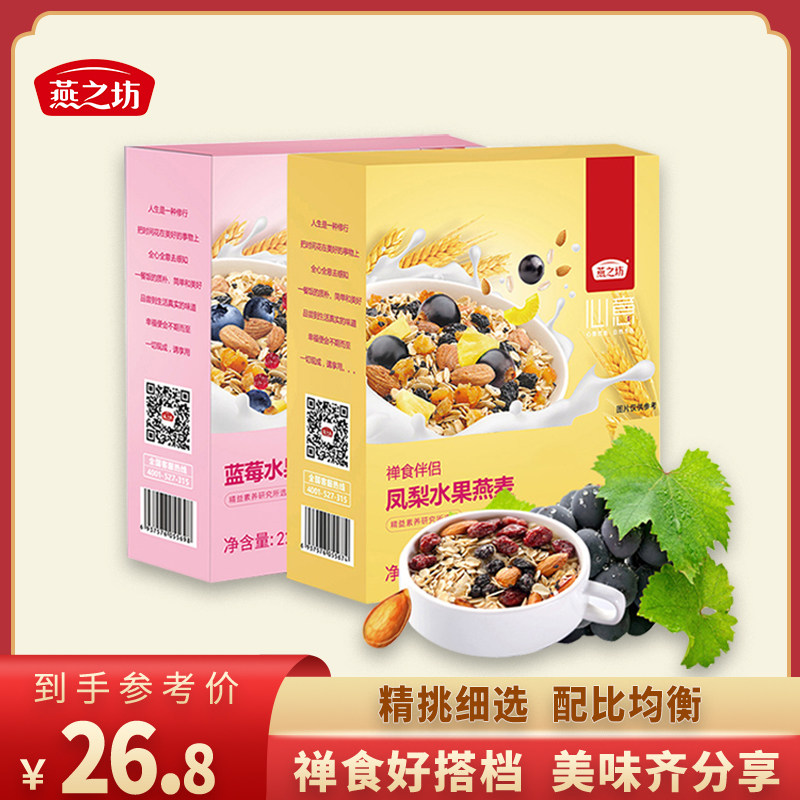Swallow's Workshop Mixed Fruit Cereal Breakfast Black Grape Pinewood Pineapple oatmeal Lazy People Décor Food for Brewing Drink