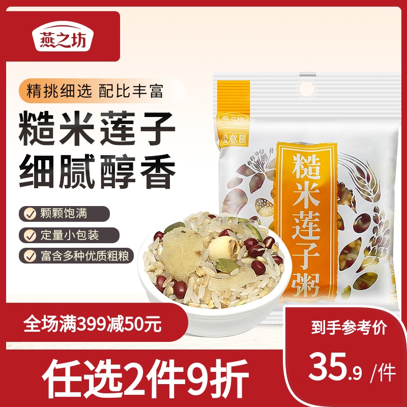 Yanofang Wugu Cereals Mix Brown Rice Lotus Seed Lily buckwheat Cereals Boiled porridge Porridge Ingredients Breakfast Eight Precious porridge materials