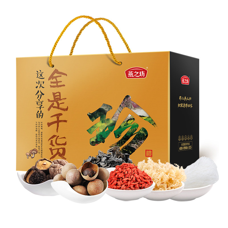 Yanzhifang wolfberry longan dried rootless mushroom black fungus white fungus vermicelli New Year gift box 1 24kg New Year gift