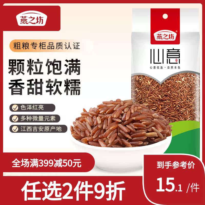Yanzhifang crescent red rice breakfast porridge material cooking material five grains brown rice bag 430g