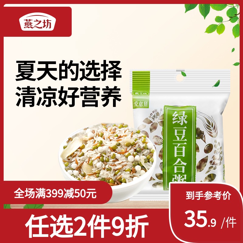 Swallow's Workshop Green Bean Lily Porridge Rice 5 Valley Miscellaneous Grain Rice Cereal Mix Breakfast Porridge Small Package 150g * 10 bagged
