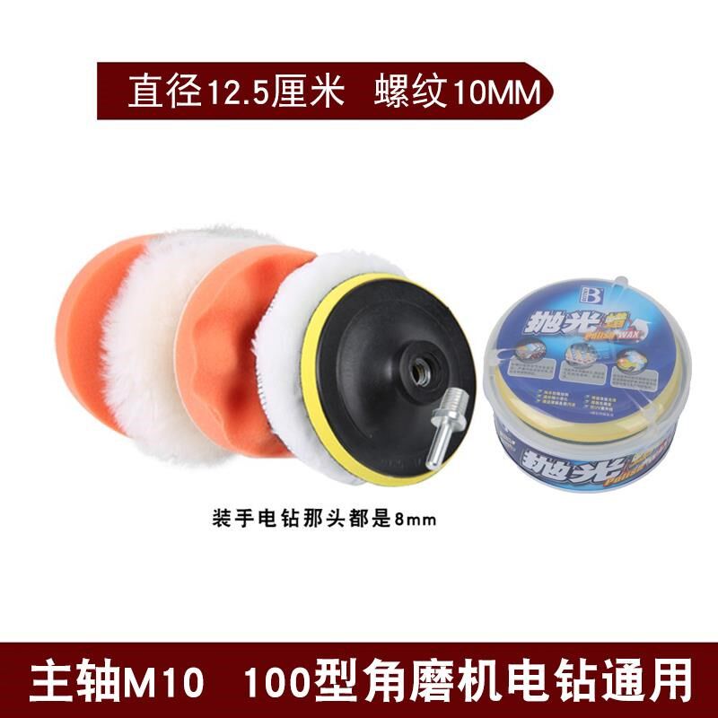 Polished disc beating mill car Wax Solid Wood Furniture Washing Theorizer Clean Lacquered Surface Sanding Machine Nursing Sponge Wheel