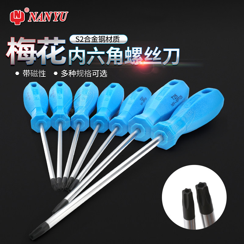 T25 T25 - T10 - T20 - star hollow six - flower electrician screw batch of T20 - star hollow - flower screw batch