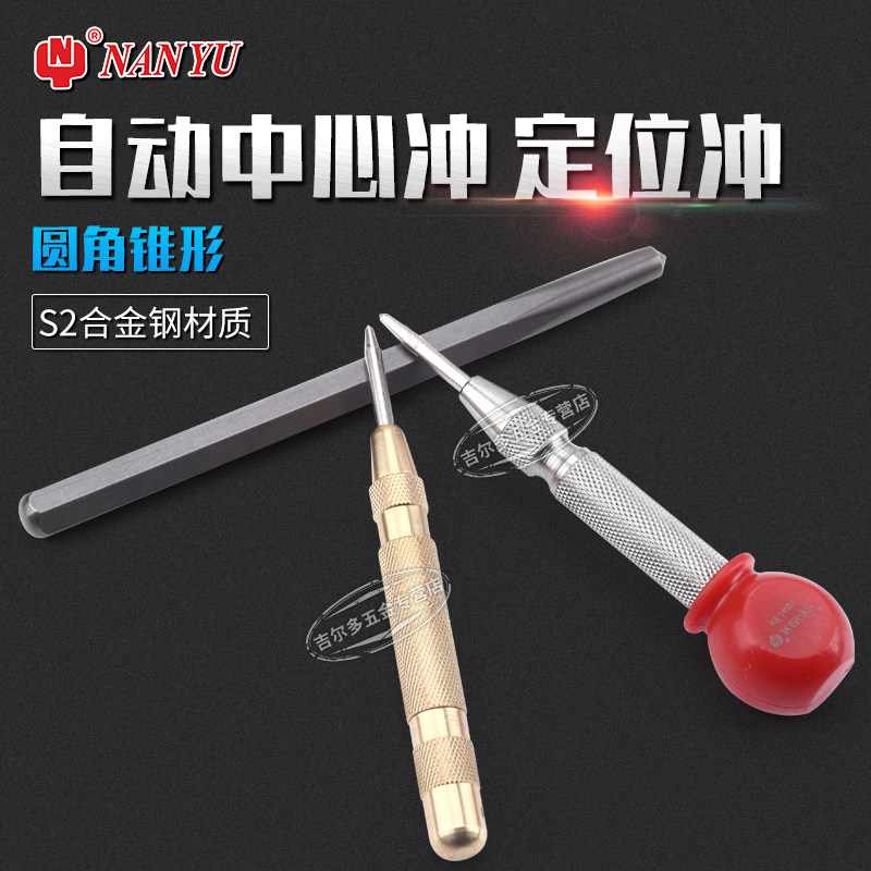 Manual fixed-point punching automatic punching positioning center punching steel cone tip alloy pin punch positioning tip
