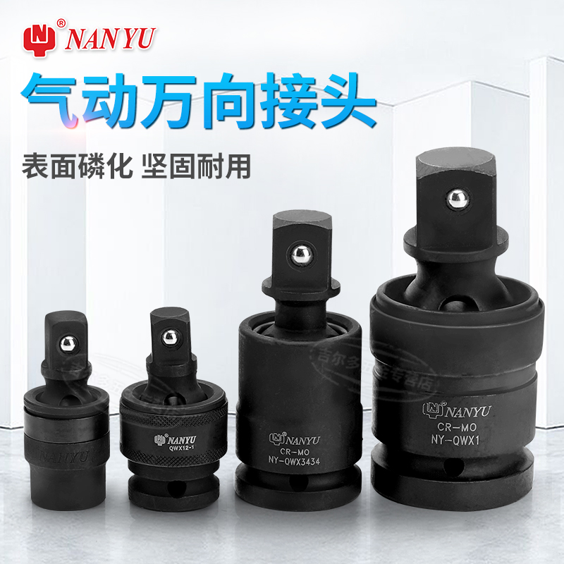 1 2 small pneumatic wrench gimbal power tool conversion head 3 4 electric screw driver universal head 1 inch pneumatic universal joint