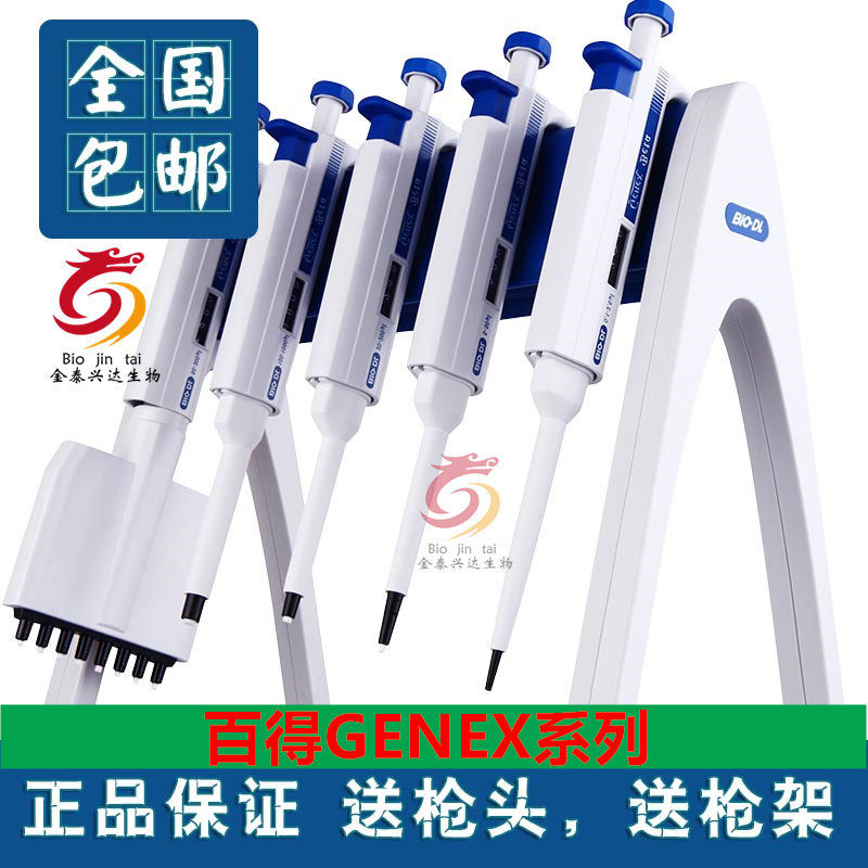 100 depipette genex single-track pipette 0 5-10ul Pyote depipette 100 depipette depipette