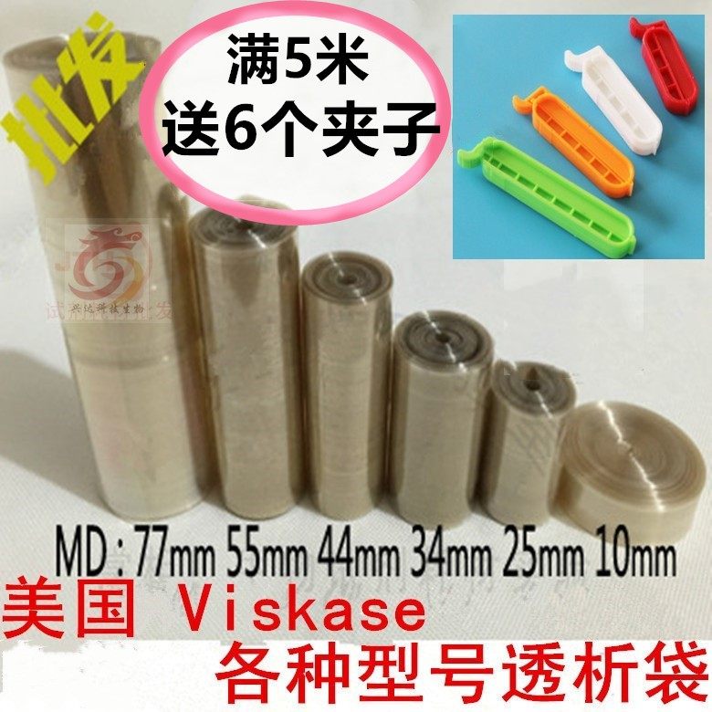 Promotion:Dialytic bag diameter MD34 molecular weight 500 1 m 5 m