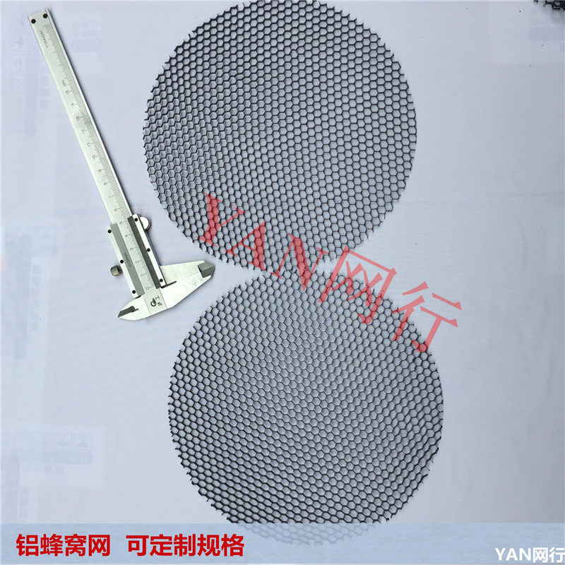 Factory customized hexagonal honeycomb grille aluminum honeycomb core honeycomb network electrophoresis anti-glare microporous lamp honeycomb network