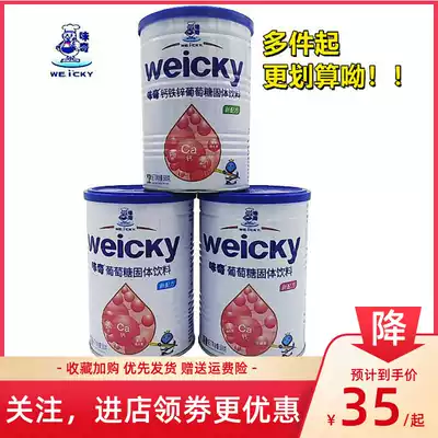 Flavour glucose solid beverage 1, 2, calcium, iron and zinc Three stages applicable to 2 months for infants and young children