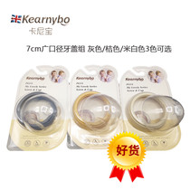 Kearnybo bottle cap accessories UK Kanibao 7 Cres ultra wide caliber Universal single original genuine