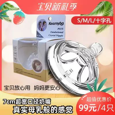 Kearnybo super wide diameter pacifier large simulation breast milk Real sense round hole cross hole soft silicone carnibao original