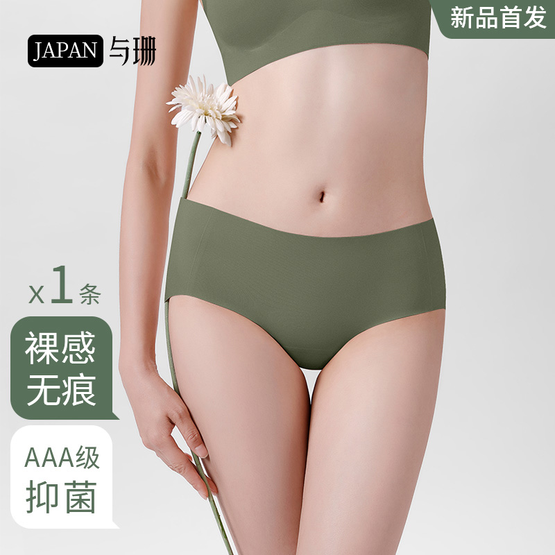 Yushan seamless underwear 1 pack