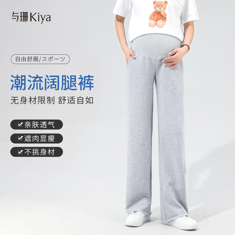 Spring dress with pregnant women pants Spring and Autumn thin outer wearing broad leg pants in spring vertical straight tug-flop sports pants