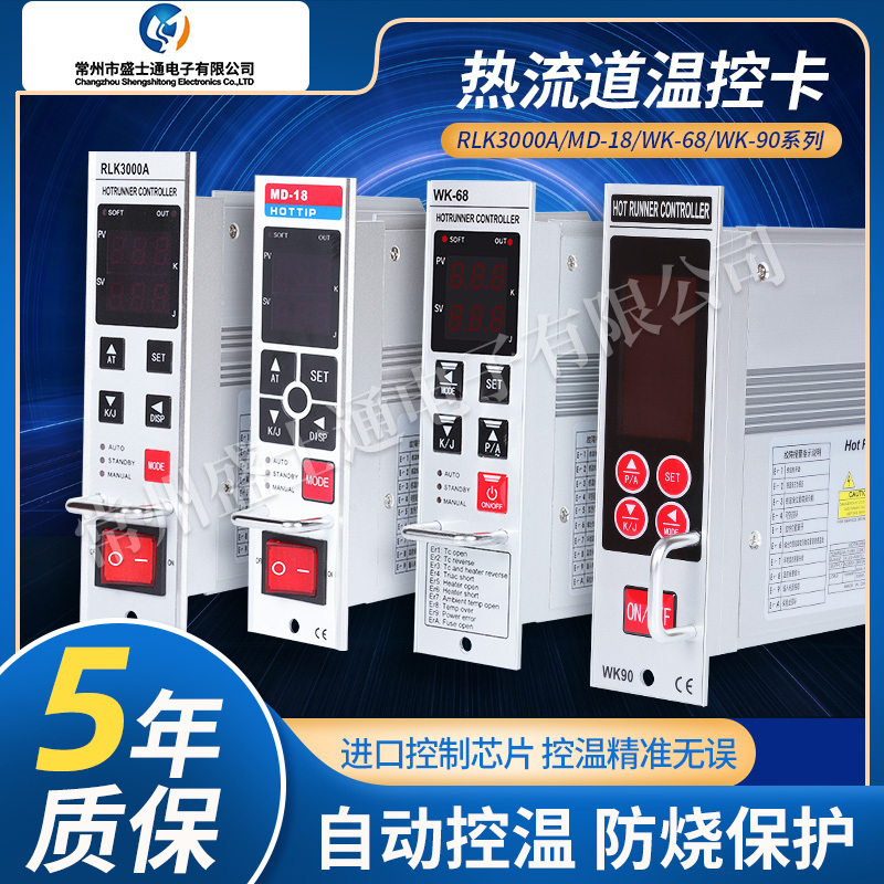 Shengshitong Hot Runner Temperature Control Card Lcd Screen Temperature Control Card Mold Plug-In Card Anti-Burn Intelligent Anti-Burn Led Temperature Control Box Shengshitong Hot Runner Temperature Control Card Lcd Screen Temperature Control Card Mold Plug-In Card Anti-Burn Intelligent Anti-Burn Led Temperature Control Box