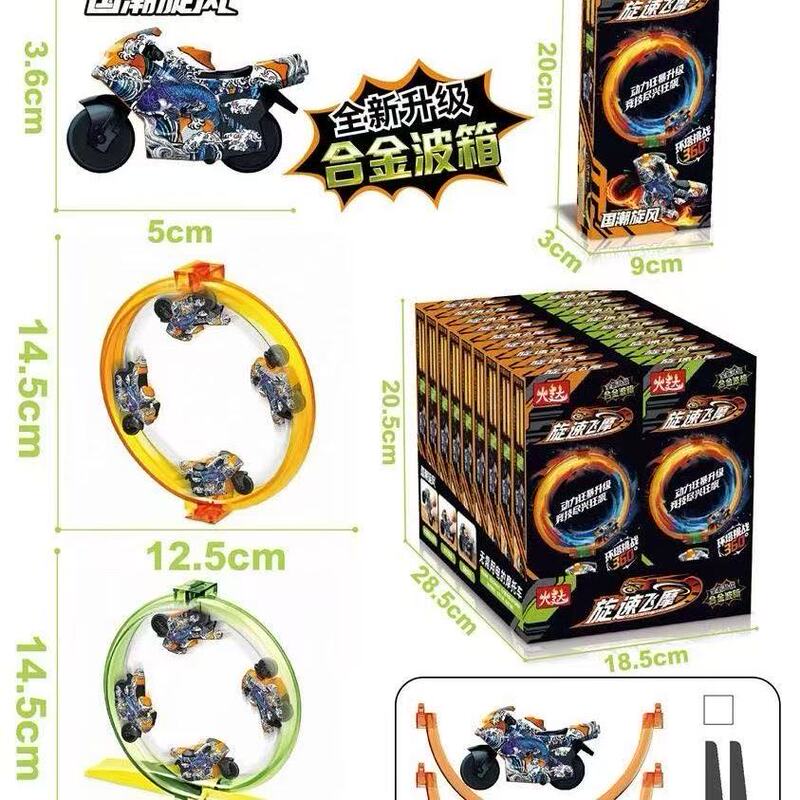 Rotating Speed Flying Motorcycle Full Set of Rotating Toy Car Boys' Track Car Set 2025 New Model Sogou Pull-Back Car