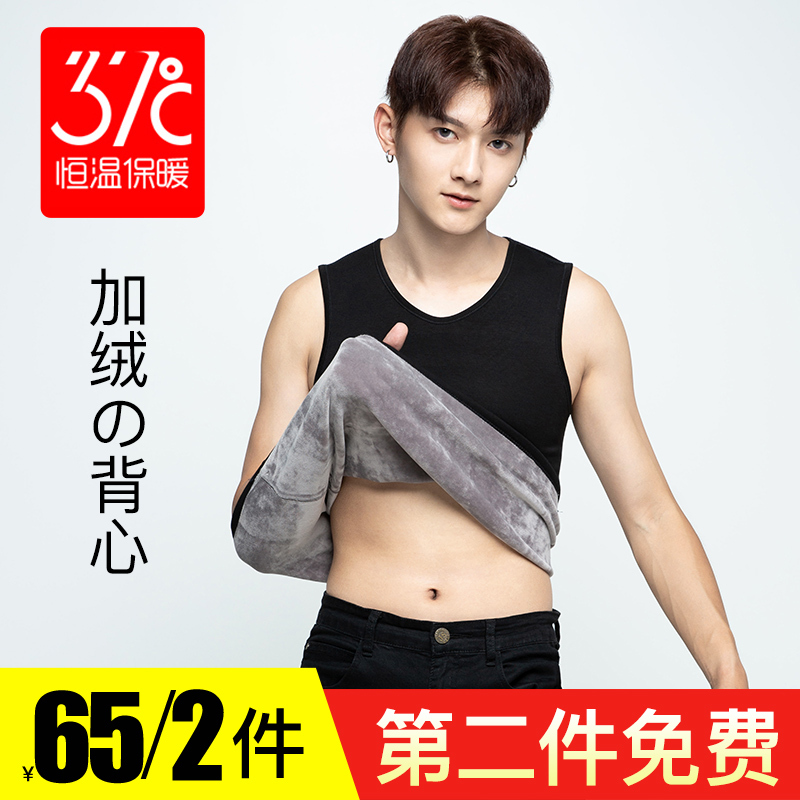 37-Degree Constant Temperature Seamless Thermal Vest for Men, Fleece-Lined and Thickened, Winter Inner Wear, Base Layer Thermal Underwear, Cold-Proof Integrated Fleece