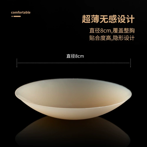 Самоклеющиеся силиконовые невидимые противоударные летние тонкие наклейки на соски для сосков, США, эффект подтяжки