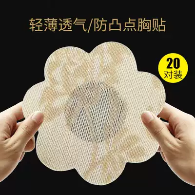 Disposable breast stickers Breast stickers Lace anti-bump nipple stickers invisible breathable ultra-thin summer swimming dedicated men and women