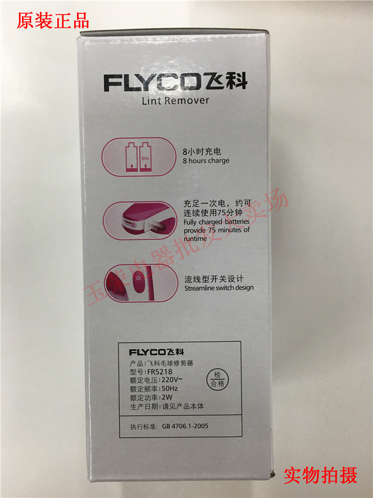 máy cắt lông xù quần áo nào tốt	 Flying Branch FR5218 tông đơ cắt tóc có thể sạc thẳng cắm điện quần áo vào máy cạo râu cạo râu - Link Remover cắt lông xù quần áo
