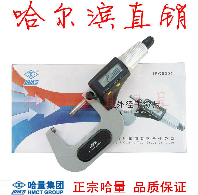 Harbin Industrial Electronic Digital Micrometer 0-25 25-50 50-75 75-100mm Harbin