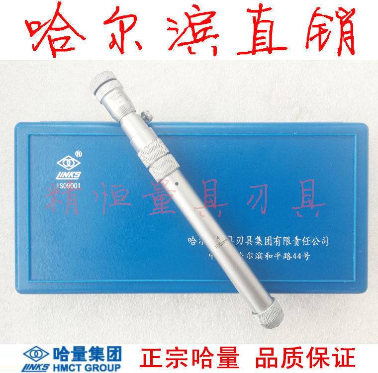 Harbin work inner diameter micrometer 50-250 600 150-1500 2000 3000 4000mm post