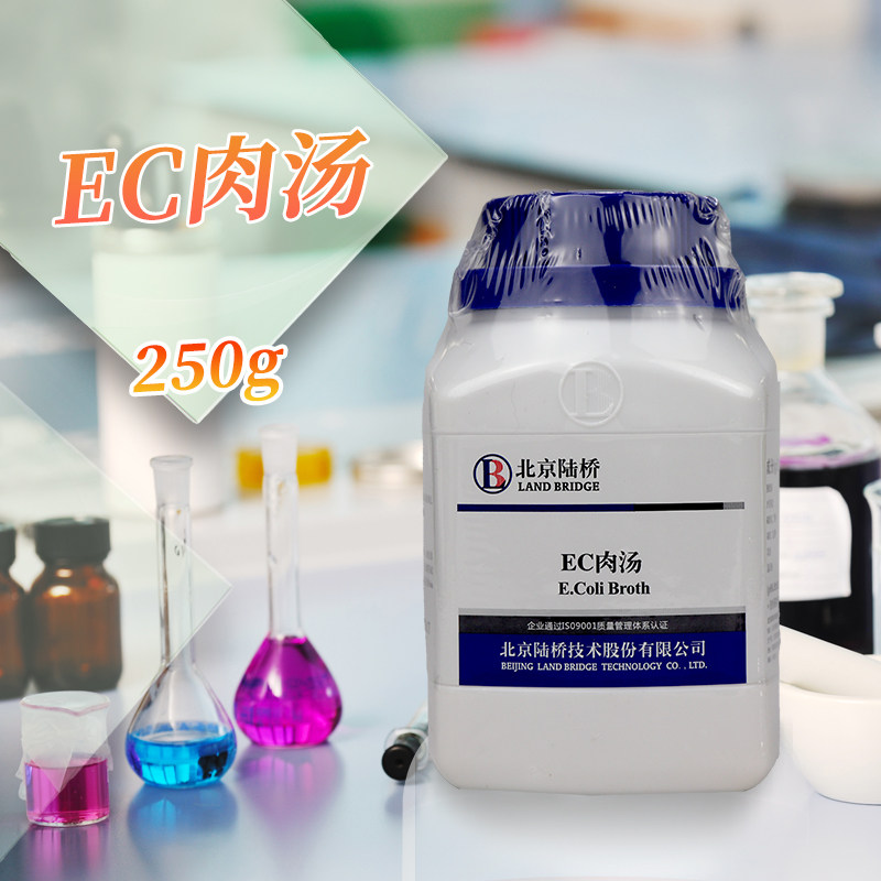 EC肉汤培养基北京陆桥三药杭州微生物青岛海博广东环凯奥博星