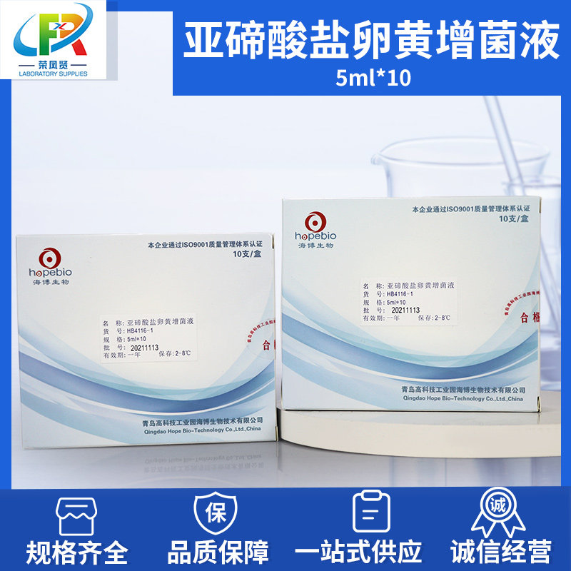 (potassium telluric acid potassium) subtelluride ovum yellow thickening liquid 5ml * 10 Qingdao Haibo