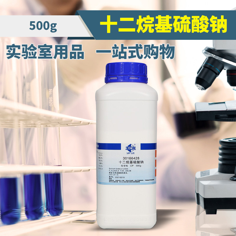 National Drug Sodium Dodecyl Sodium Sulfate Laurel Base Sodium Sulfate Chemical Pure Shanghai Trial 500g Silong Scientific Chemicals