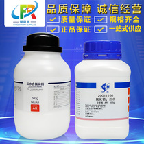 Sinopharm reagent Calcium chloride dihydrate calcium dichloride AR analysis pure Shanghai test 500g Xilong Science and Chemical Industry