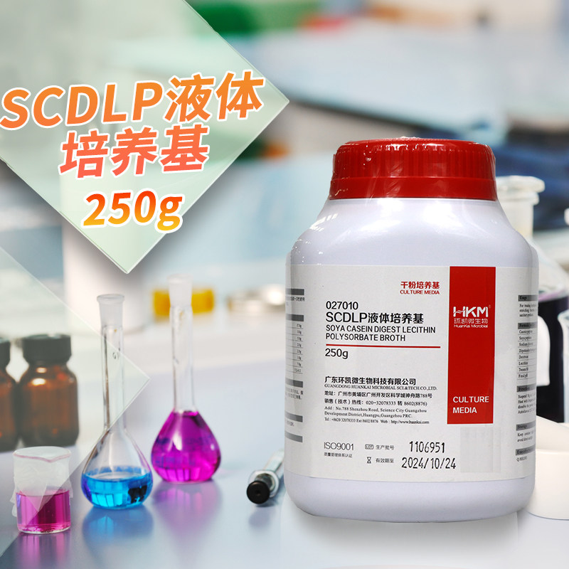 广东环凯 SCDLP液体培养基 250g 027010