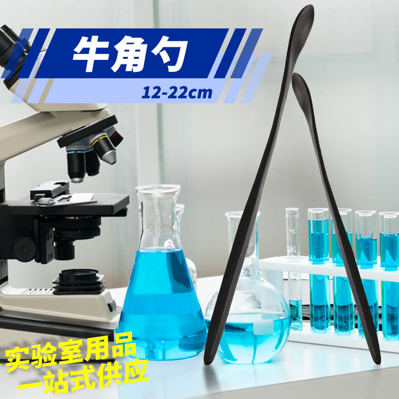 精致取样药勺牛角勺牛角药匙牛角药勺牛角匙天然牛角小勺实验用品
