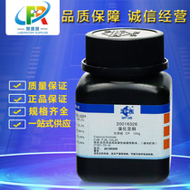 Sinopharm cuprous bromide CP Shanghai test Chemical purity ≥98 5% 100g Chemical reagent