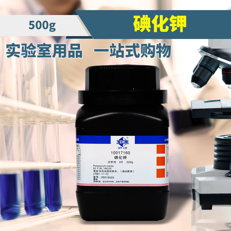 National Drug Reagent Iodine Potassium AR Shanghai Trial Analysis Pure 25g 500 gr West Longing Scientific Chemical Commio