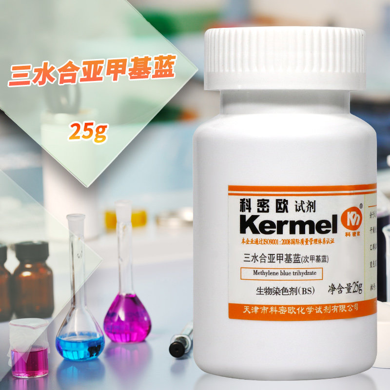 科密欧 亚甲基蓝三水次甲基蓝BS生物染色剂AR分析纯25g克化学试剂