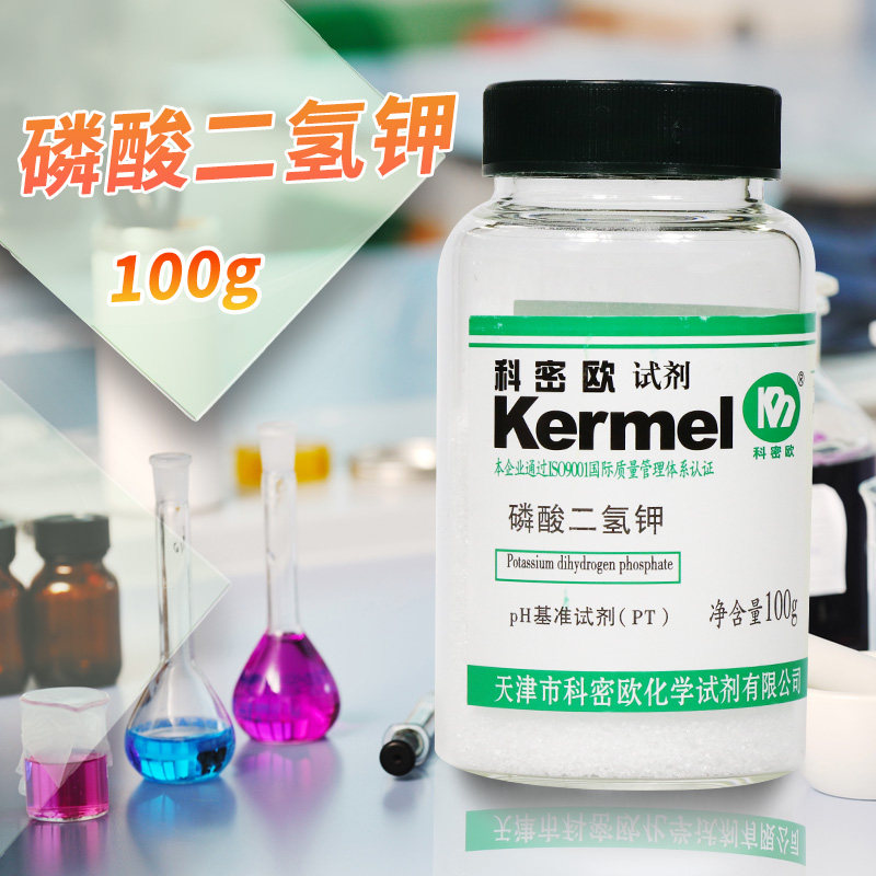 磷酸二氢钾基准PT100g克PH基准试剂科密欧化学试剂