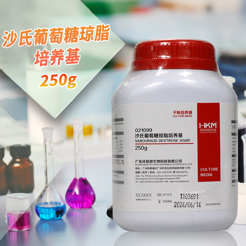 沙氏葡萄糖琼脂培养基SDA药典版环凯陆桥三药海博OXOID杭微奥博星