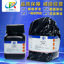 Shanghai Sinopharm Reagent Cholesterol AR (Shanghai test) 25 g 100 g