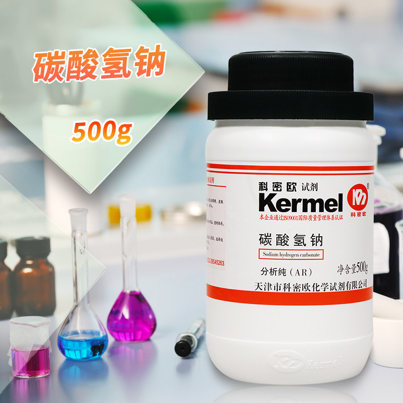 科密欧碳酸氢钠小苏打KH分析纯AR优级纯GR化学试剂500g克海缸滴定