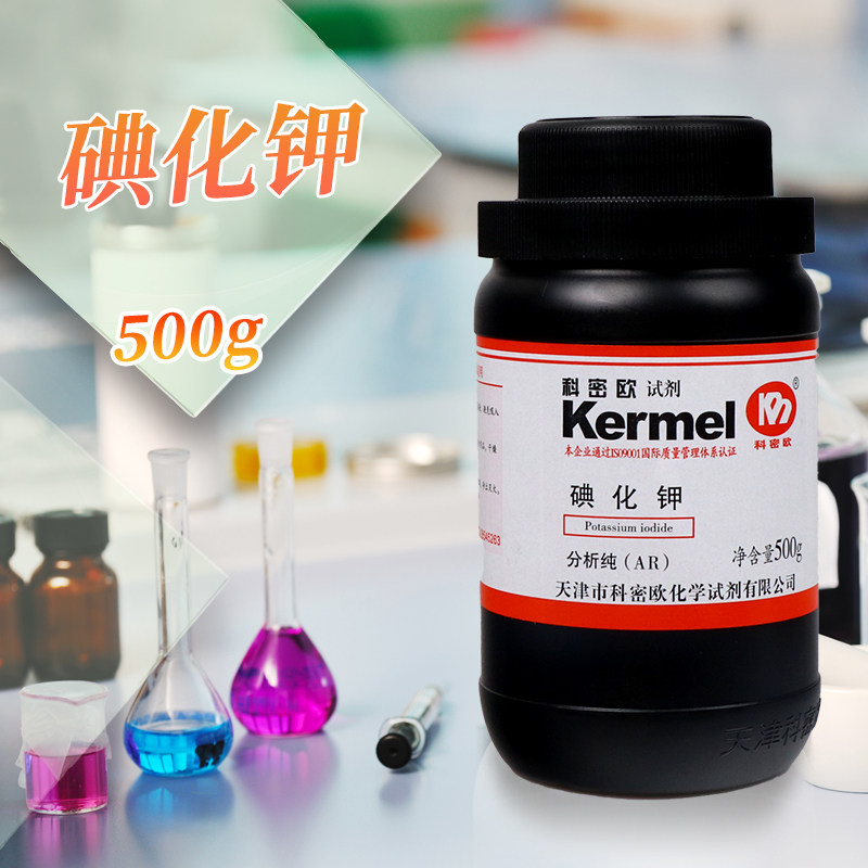 国药西陇科学科密欧碘化钾AR分析纯GR优级纯沪试25g500克化学试剂