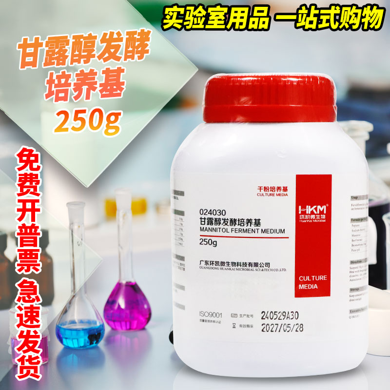 广东环凯 甘露醇发酵培养基 250g 024030