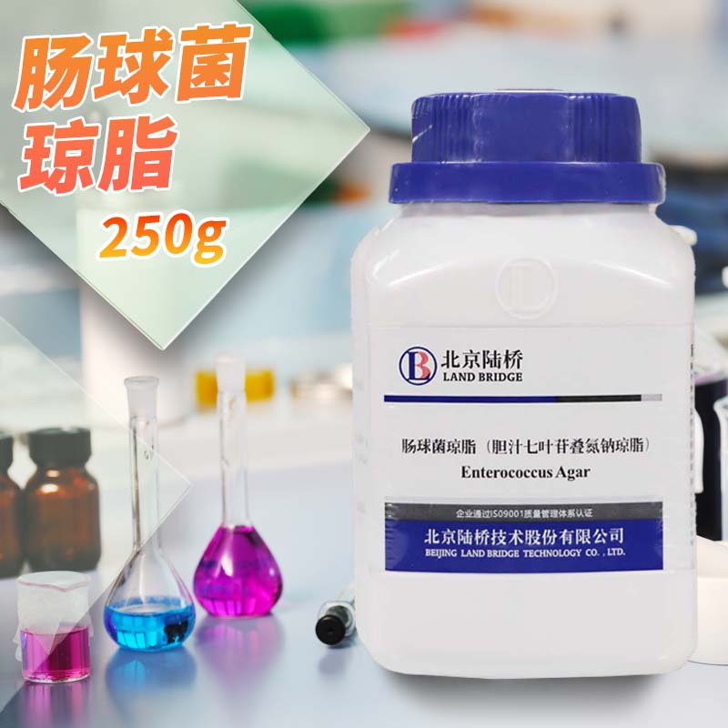肠球菌琼脂培养基 北京陆桥  250g