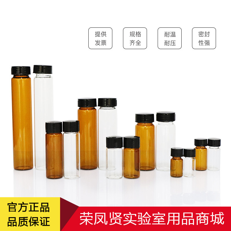 3 5 10 15 20 20 40 40 60ml transparent brown glass screw mouth bottle sample bottle reagent bottle freeze-dried bottle