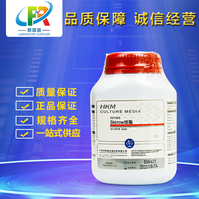 广东环凯 Skirrow琼脂 250g 027385