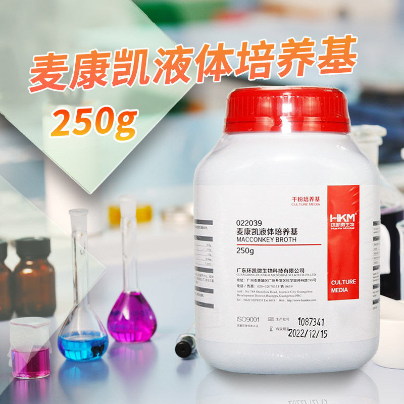 麦康凯液体（肉汤）培养基 250g 药典环凯陆桥三药海博杭微奥博星